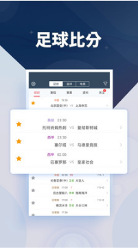 球探体育app下载