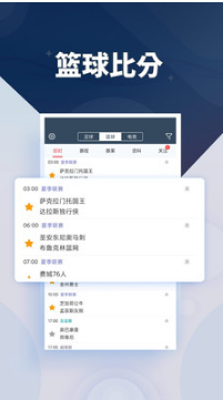 球探体育app下载