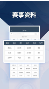 球探体育app下载