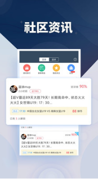 球探体育app下载