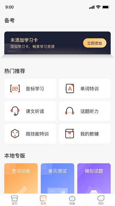 西柚英语(XIYOU英语)