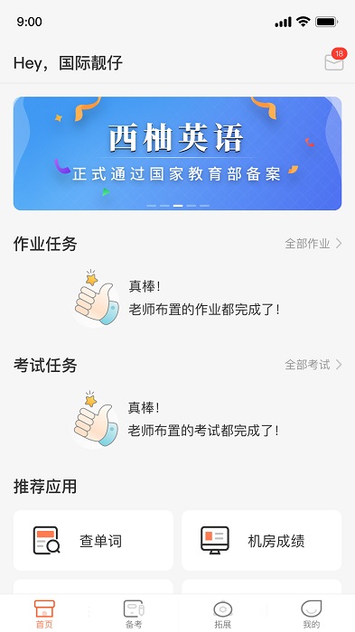 西柚英语(XIYOU英语)