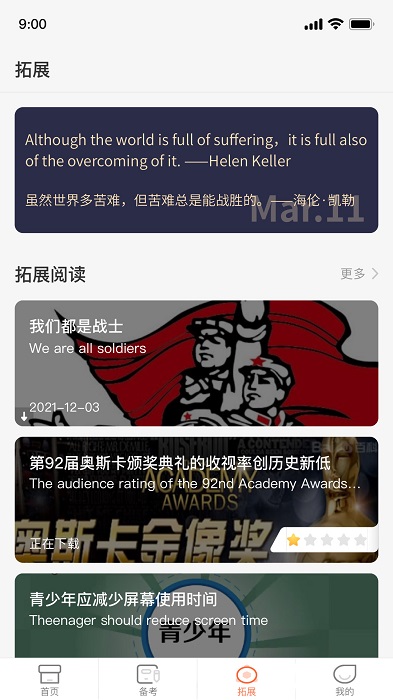 西柚英语(XIYOU英语)