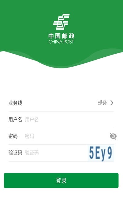 邮客行APP安卓版
