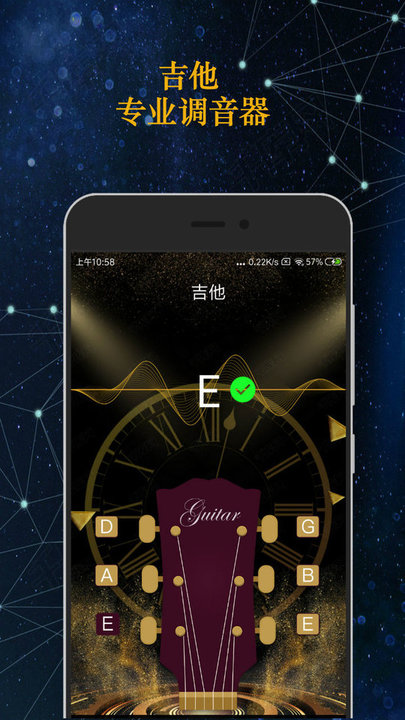 guitartuna吉他调音器