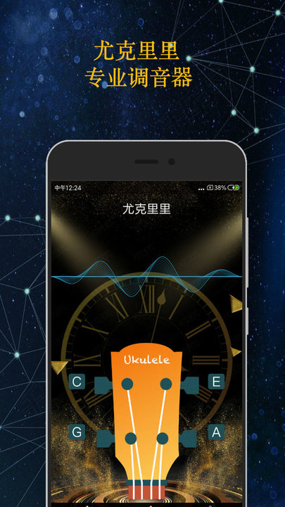 guitartuna吉他调音器