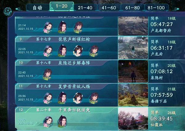 仙剑奇侠传7存档下载PC版