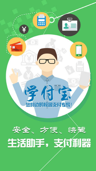 小灵龙校园一卡通平台