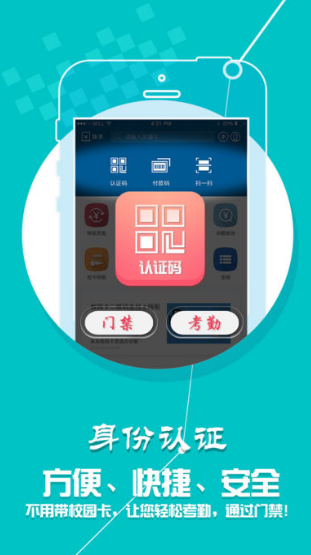 小灵龙校园一卡通平台