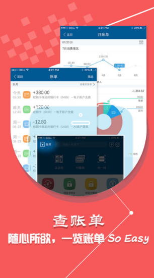 小灵龙校园一卡通平台