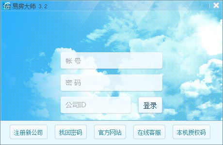 易房大师官方下载最新版