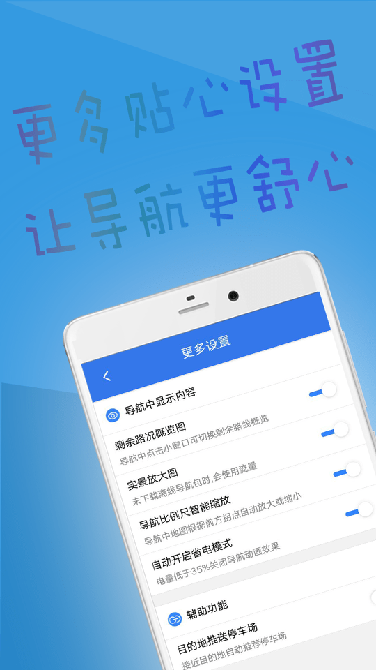 北斗侠导航APP