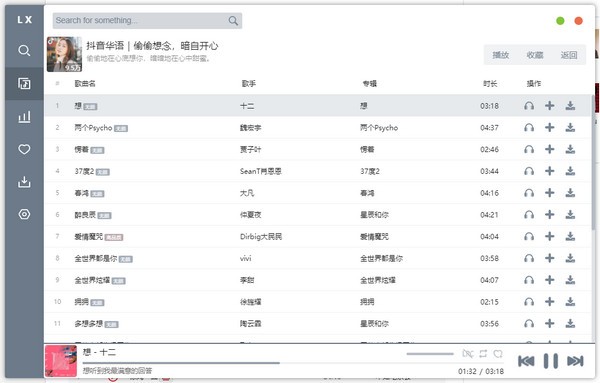 洛雪音乐2025最新下载