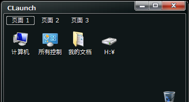 CLaunch下载最新版