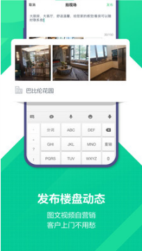 安居客app