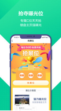 安居客app
