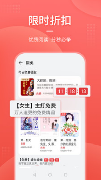 华为阅读APP