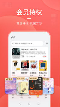 华为阅读APP