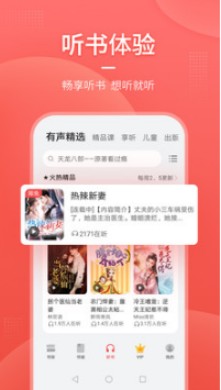 华为阅读APP