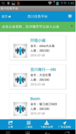 百川任务平台APP