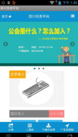 百川任务平台APP