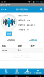 百川任务平台APP