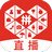 多多直播主播端 v5.5.10官方版