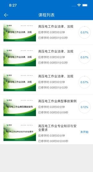 取证通APP