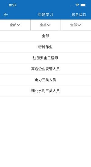 取证通APP