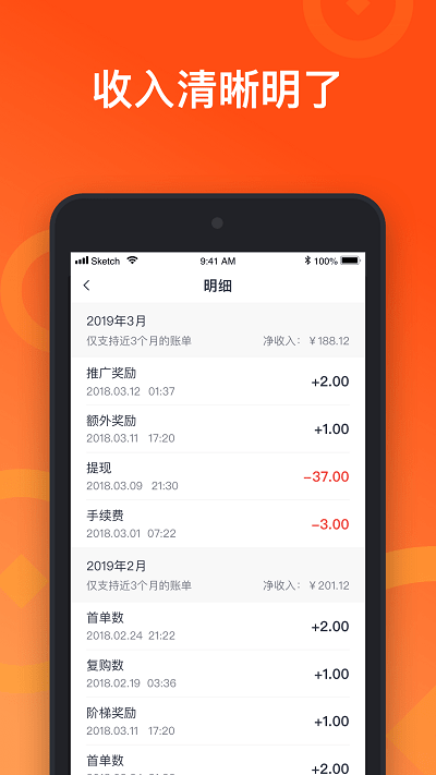 来来推APP