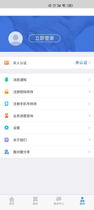 内蒙古人社APP(原：内蒙古12333)