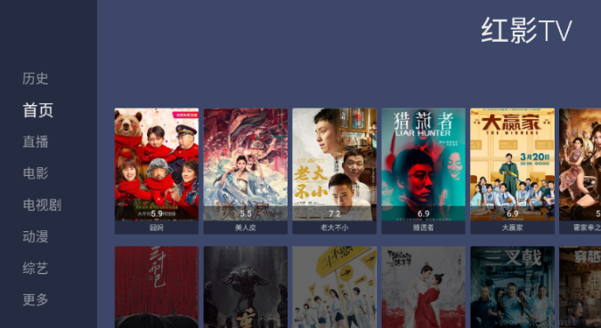 红影TV APP