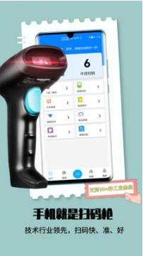 扫一扫APP
