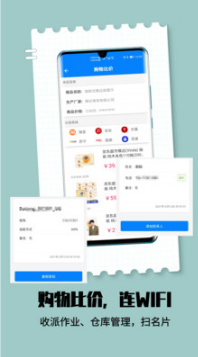 扫一扫APP