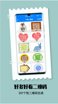 扫一扫APP