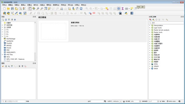 QGIS下载免费版