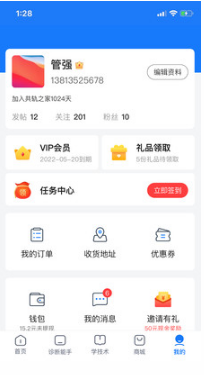 共轨之家APP官方版