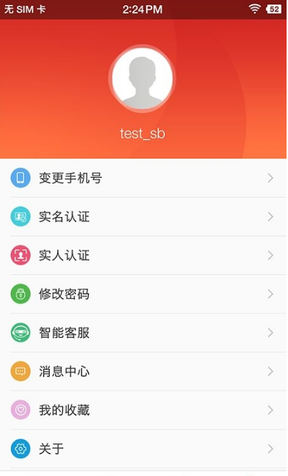 吉林智慧人社APP