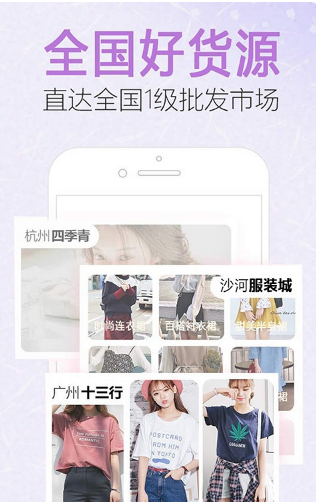 广州酷有拿货网(尾货服装批发)