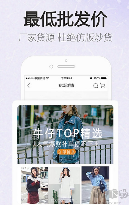 广州酷有拿货网(尾货服装批发)
