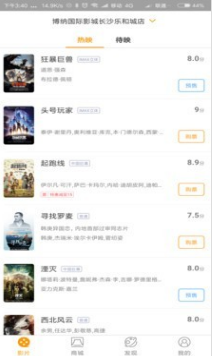 博纳影城APP