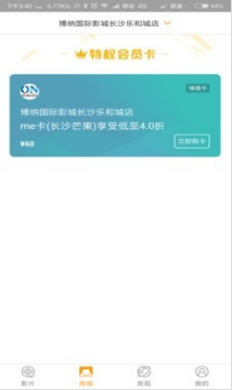 博纳影城APP