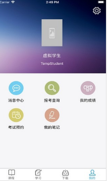 川农在线网络教育平台