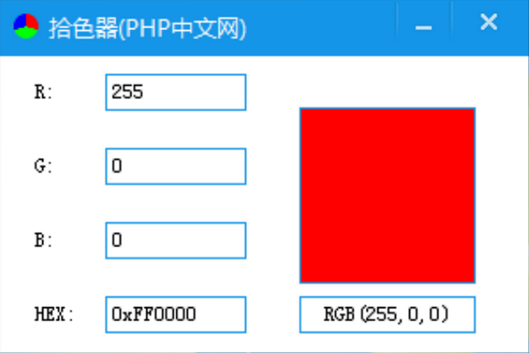 拾色器软件下载