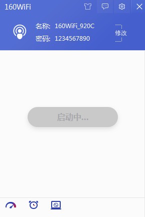 160WiFi(WiFi共享软件)最新版下载