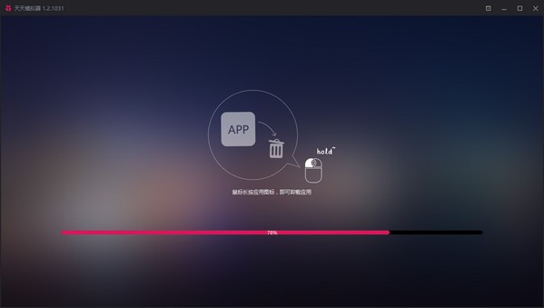 天天模拟器官方下载2025