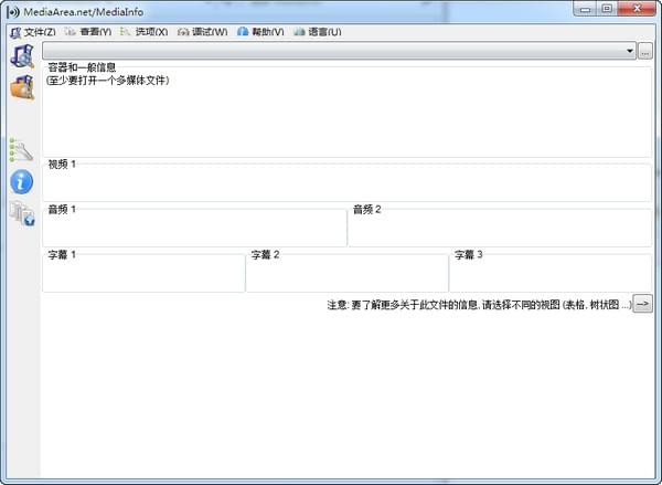 MediaInfo下载免费版