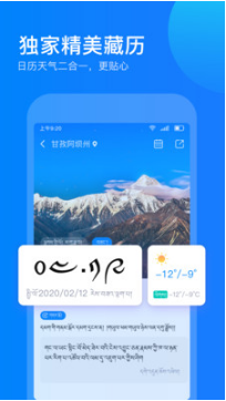 东噶藏文输入法APP