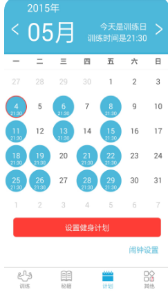 撕裂者健身最新版本