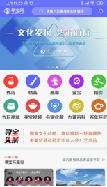 寻宝网手机版